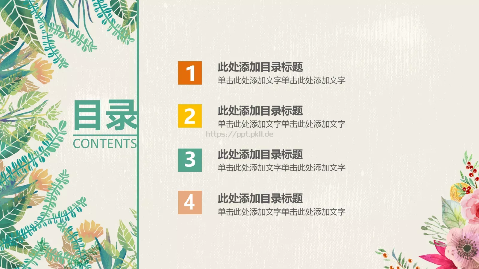 教师说课PPT模板 第 2 页缩略图