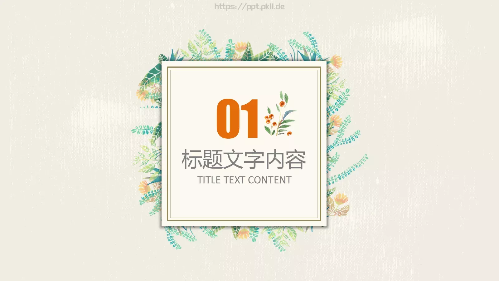 教师说课PPT模板 第 3 页缩略图