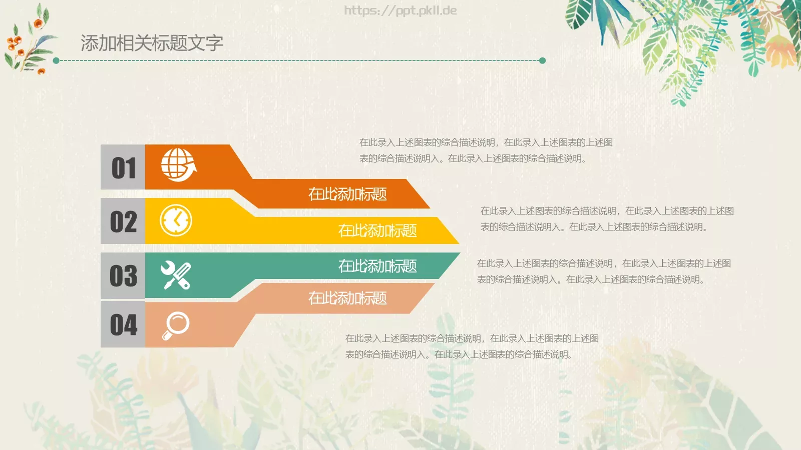 教师说课PPT模板 第 5 页预览图