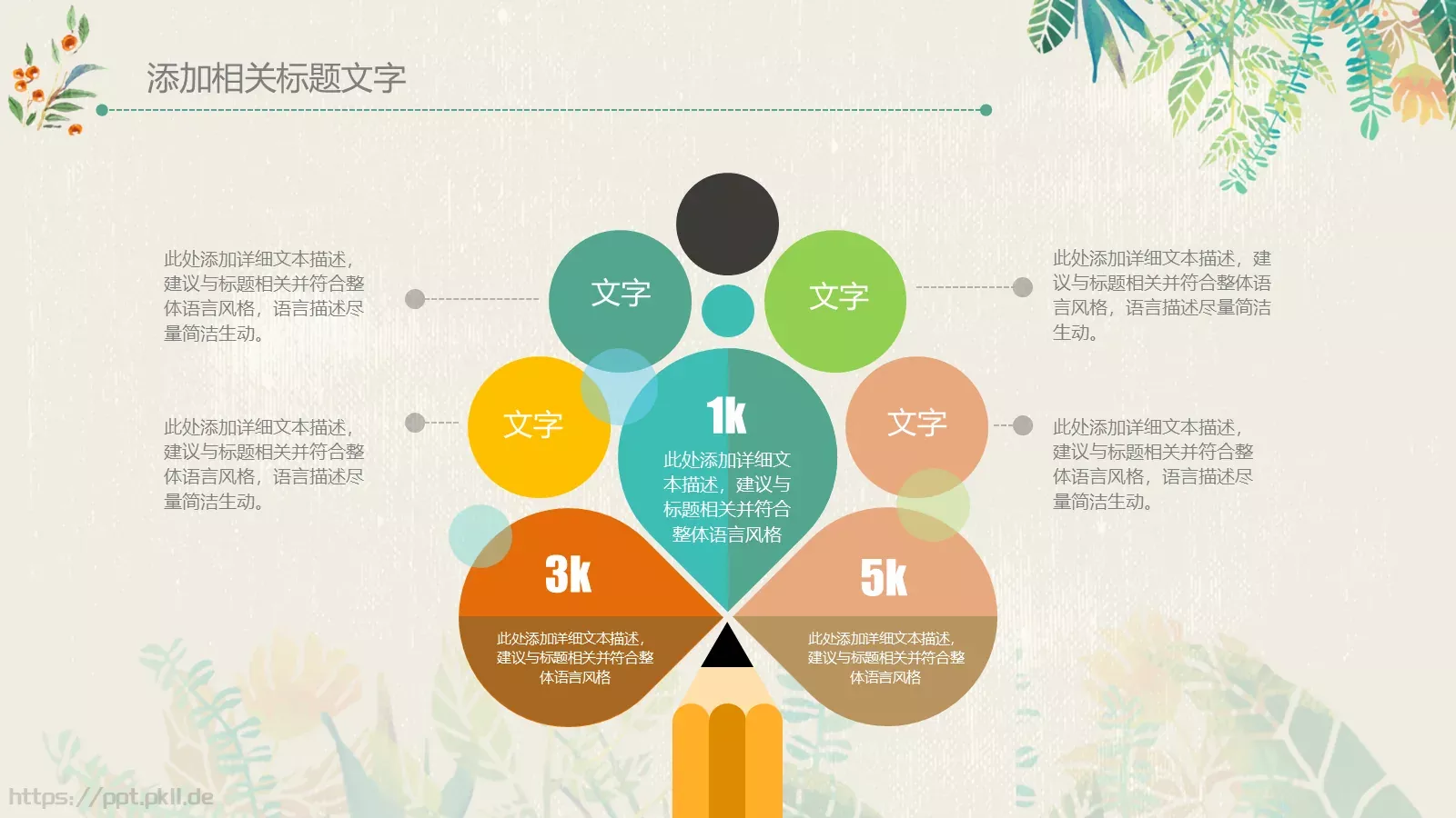 教师说课PPT模板 第 4 页缩略图