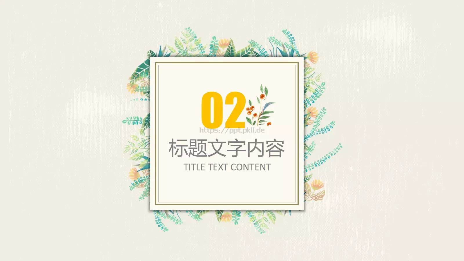 教师说课PPT模板 第 11 页预览图