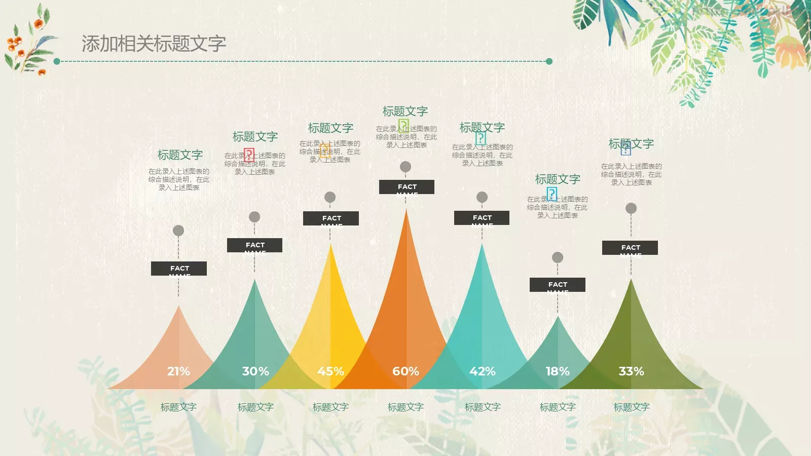 教师说课PPT模板 第 13 页预览图