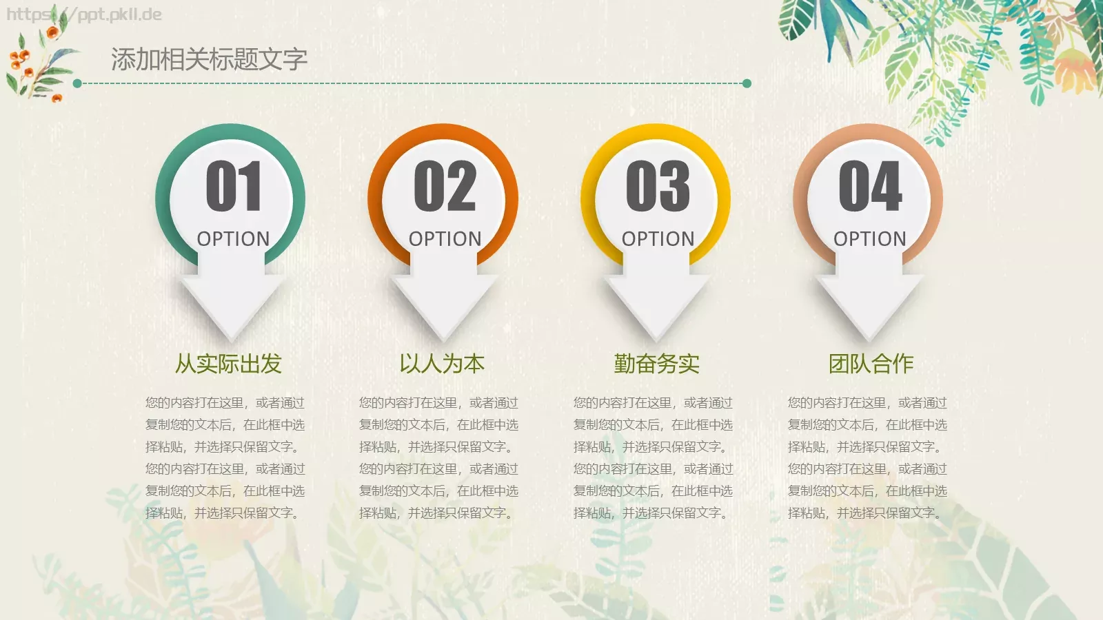 教师说课PPT模板 第 16 页预览图