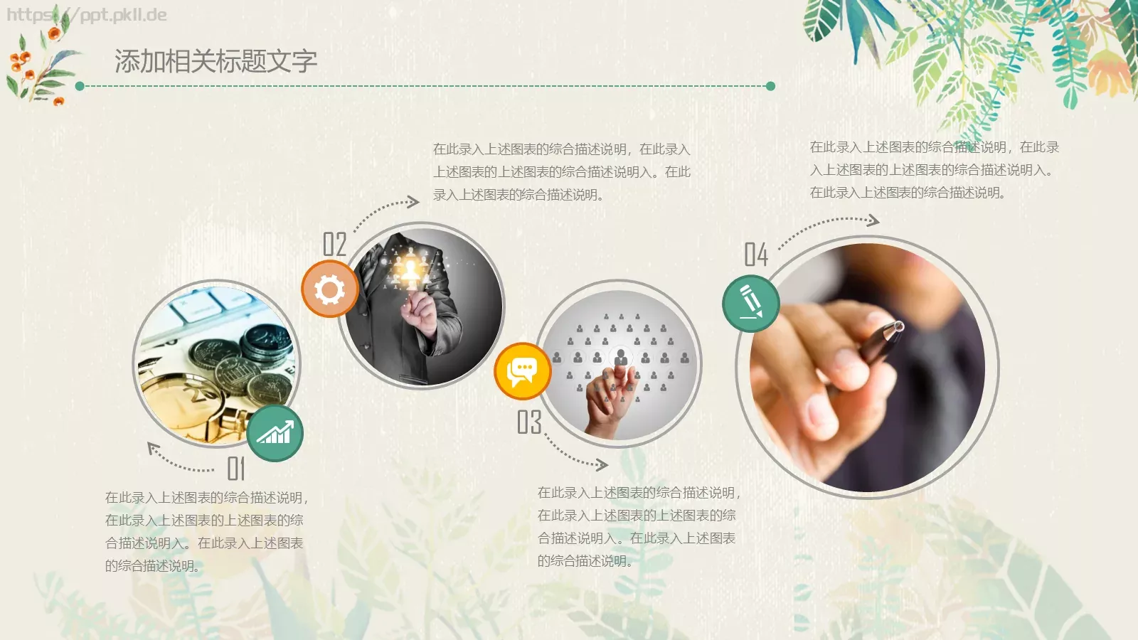 教师说课PPT模板 第 17 页预览图