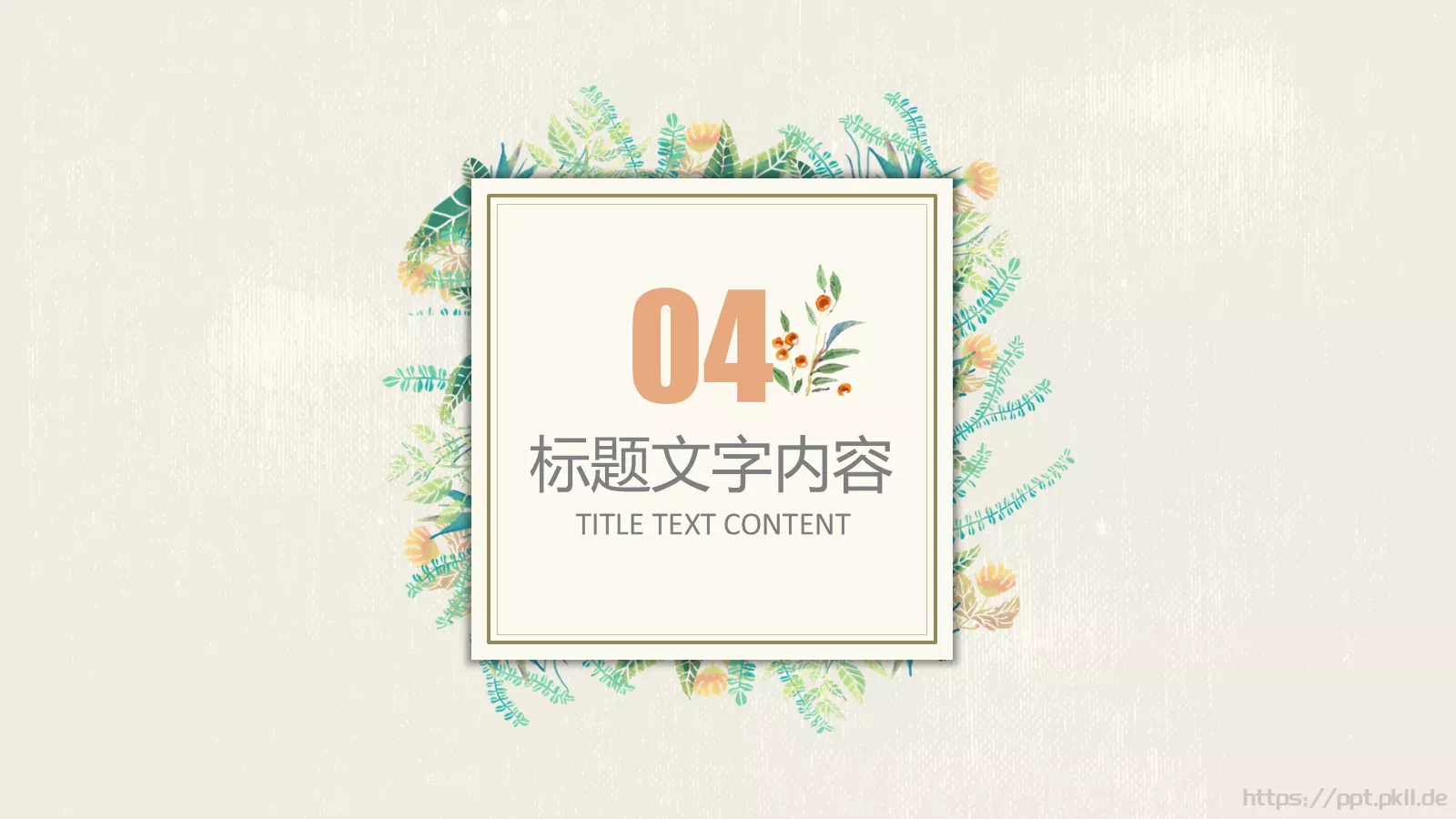 教师说课PPT模板 第 26 页预览图