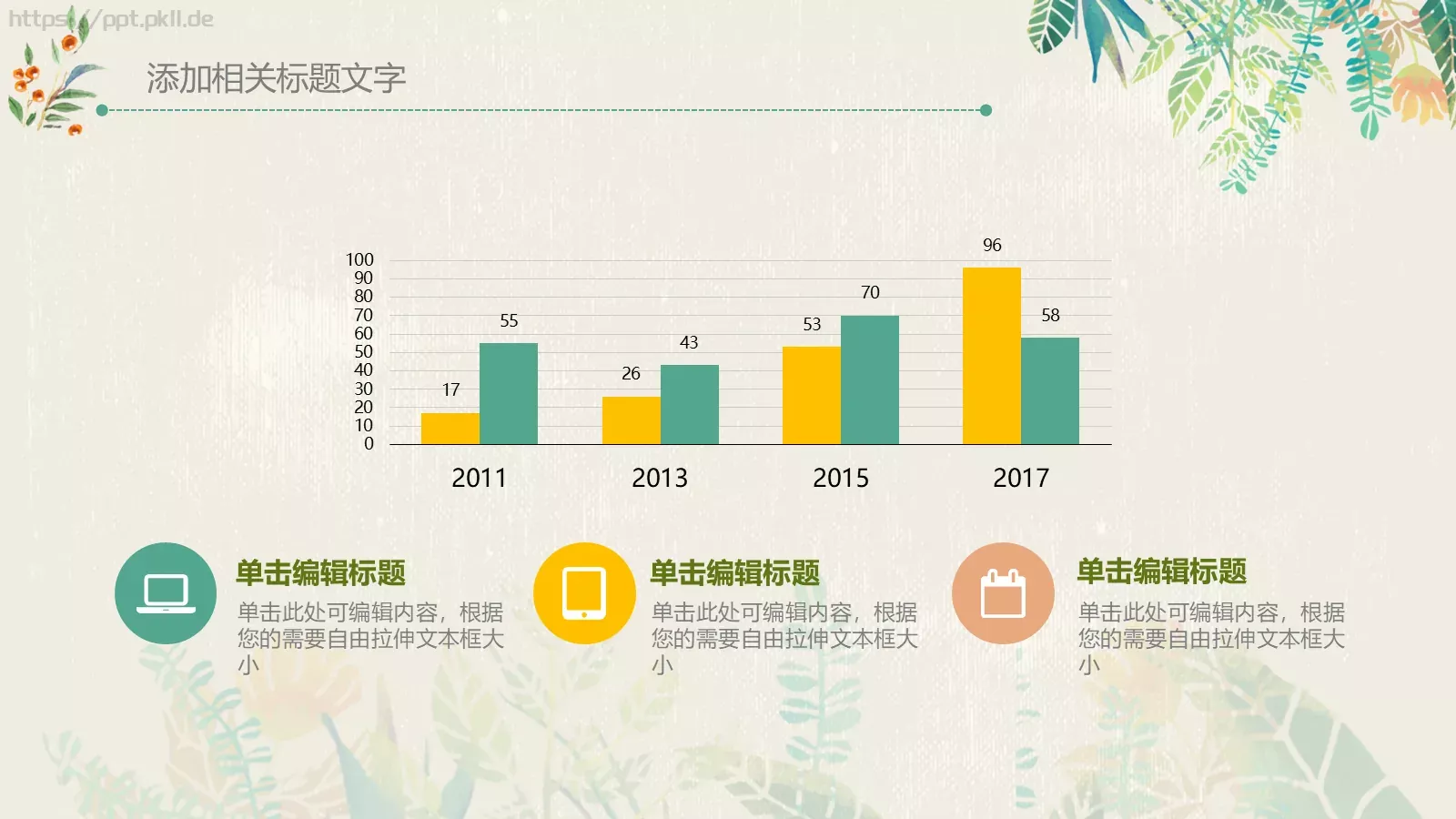 教师说课PPT模板 第 27 页预览图