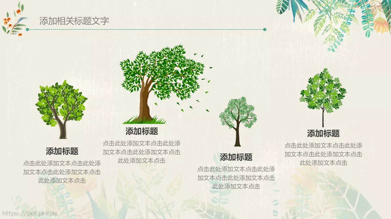 教师说课PPT模板 第 28 页预览图