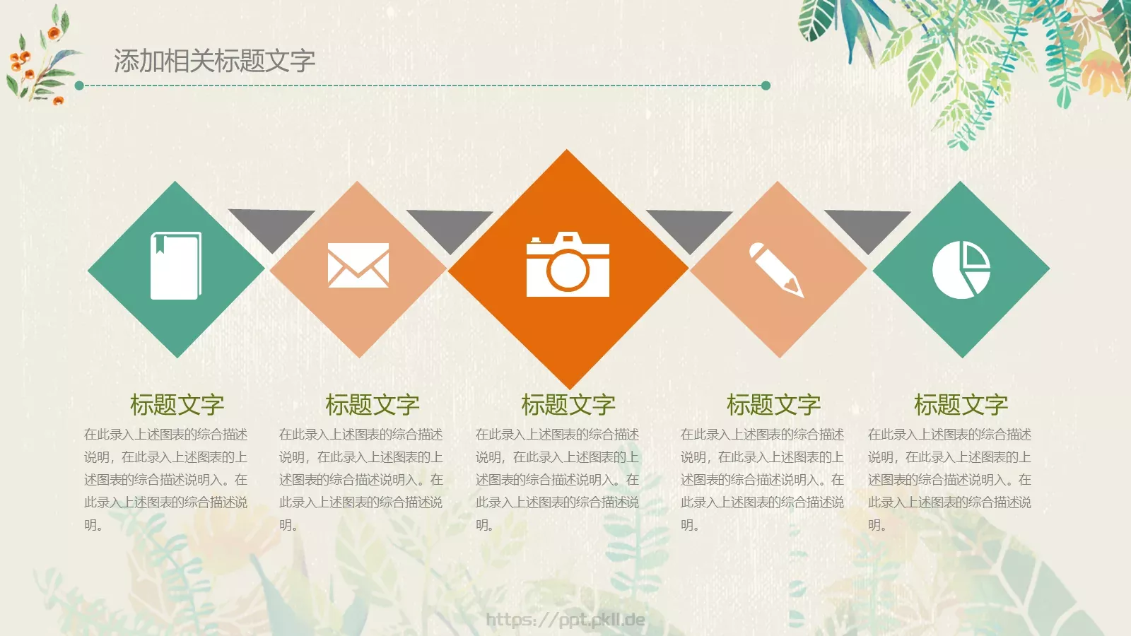 教师说课PPT模板 第 29 页预览图