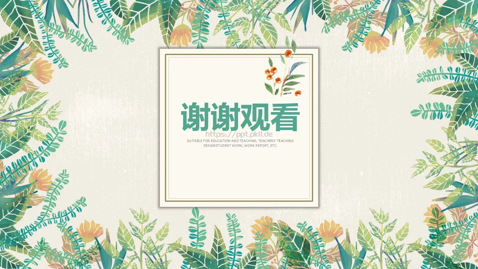 教师说课PPT模板 第 30 页预览图