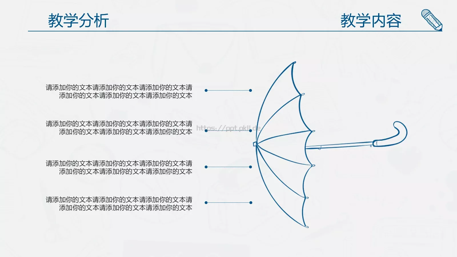 教师说课动态PPT模板 第 5 页预览图