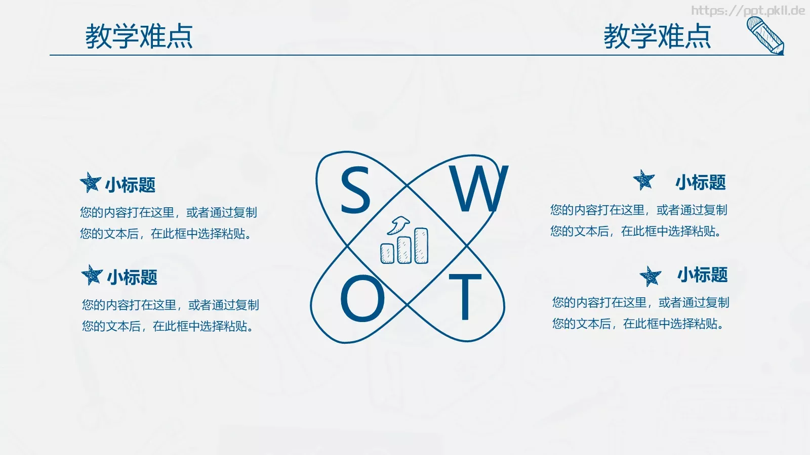 教师说课动态PPT模板 第 9 页预览图