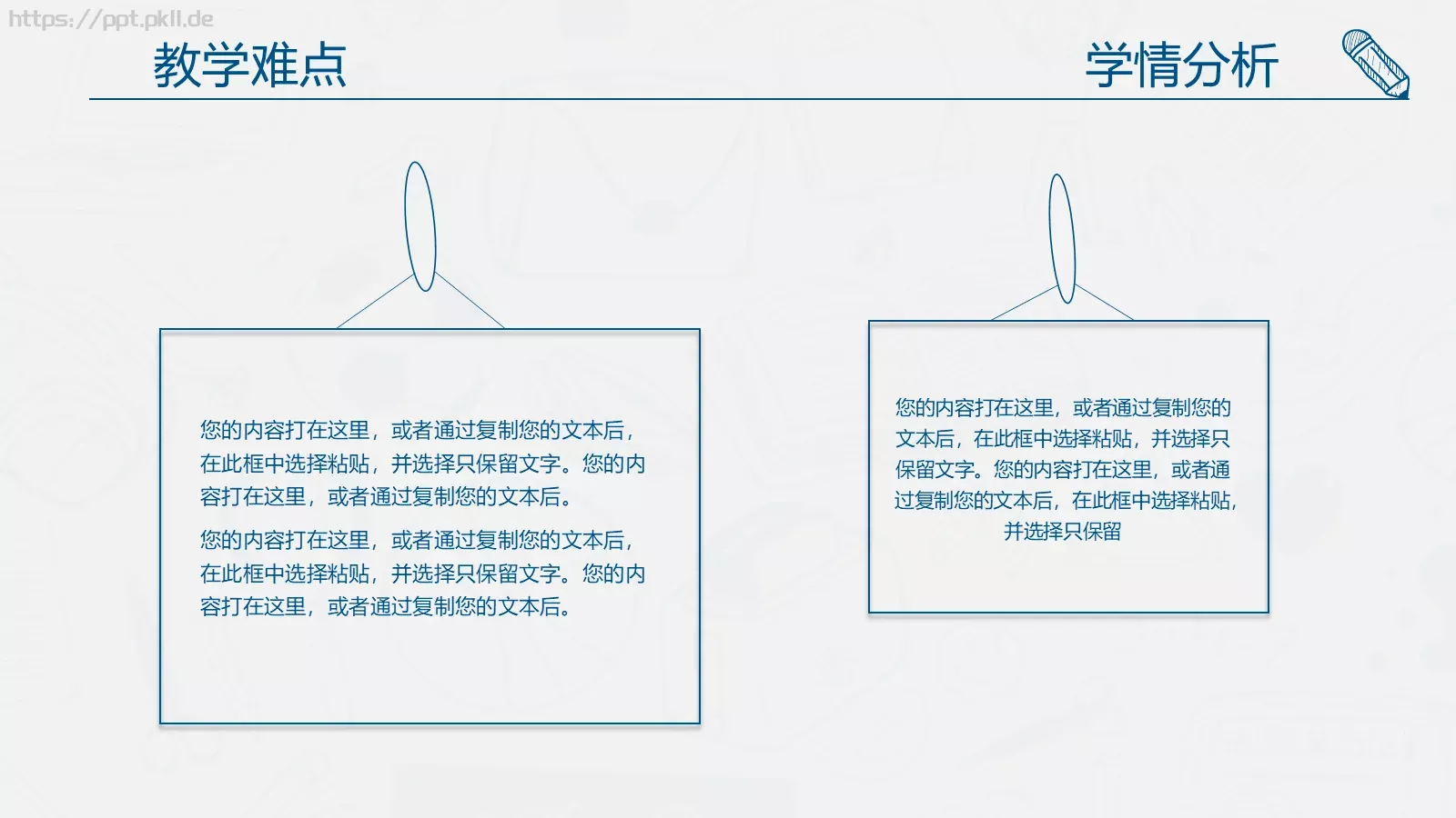 教师说课动态PPT模板 第 10 页预览图