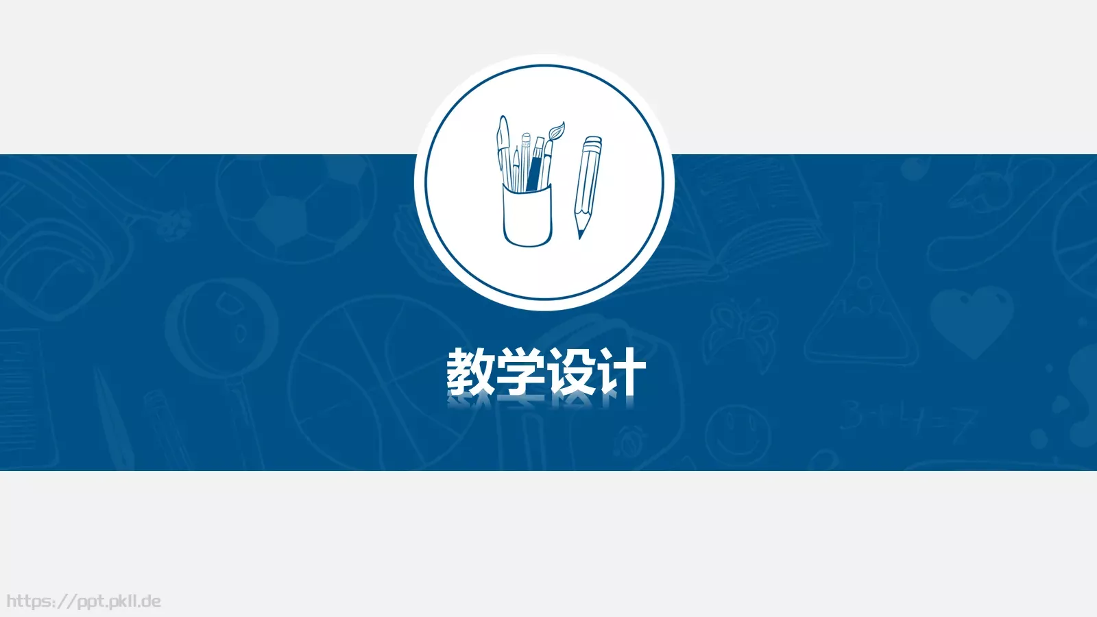 教师说课动态PPT模板 第 11 页预览图