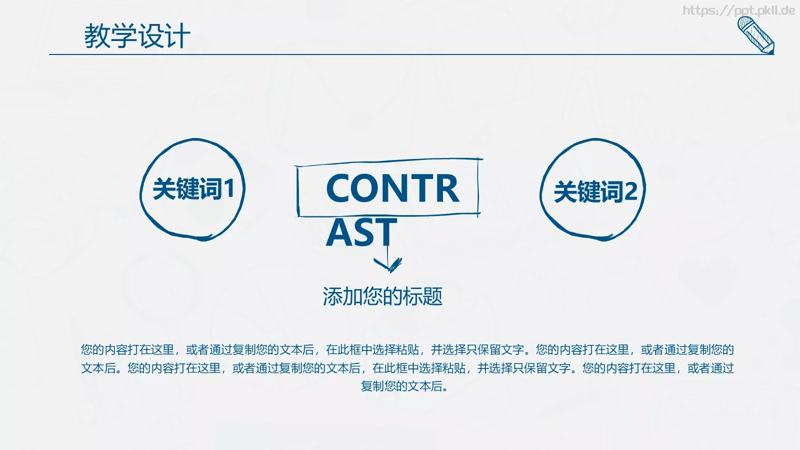 教师说课动态PPT模板 第 13 页预览图