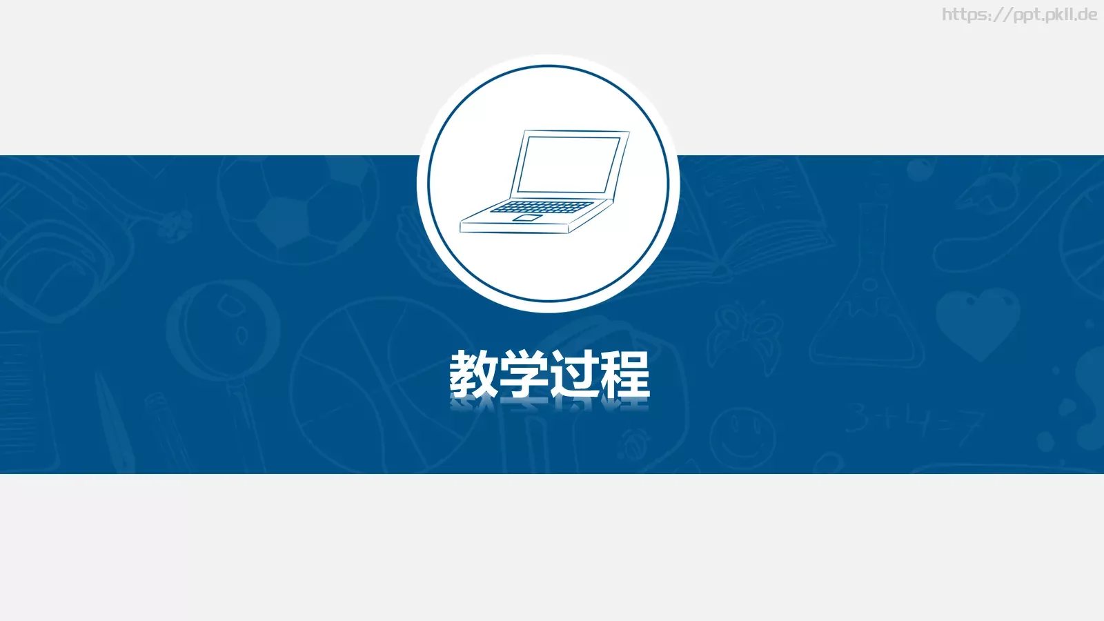 教师说课动态PPT模板 第 15 页预览图