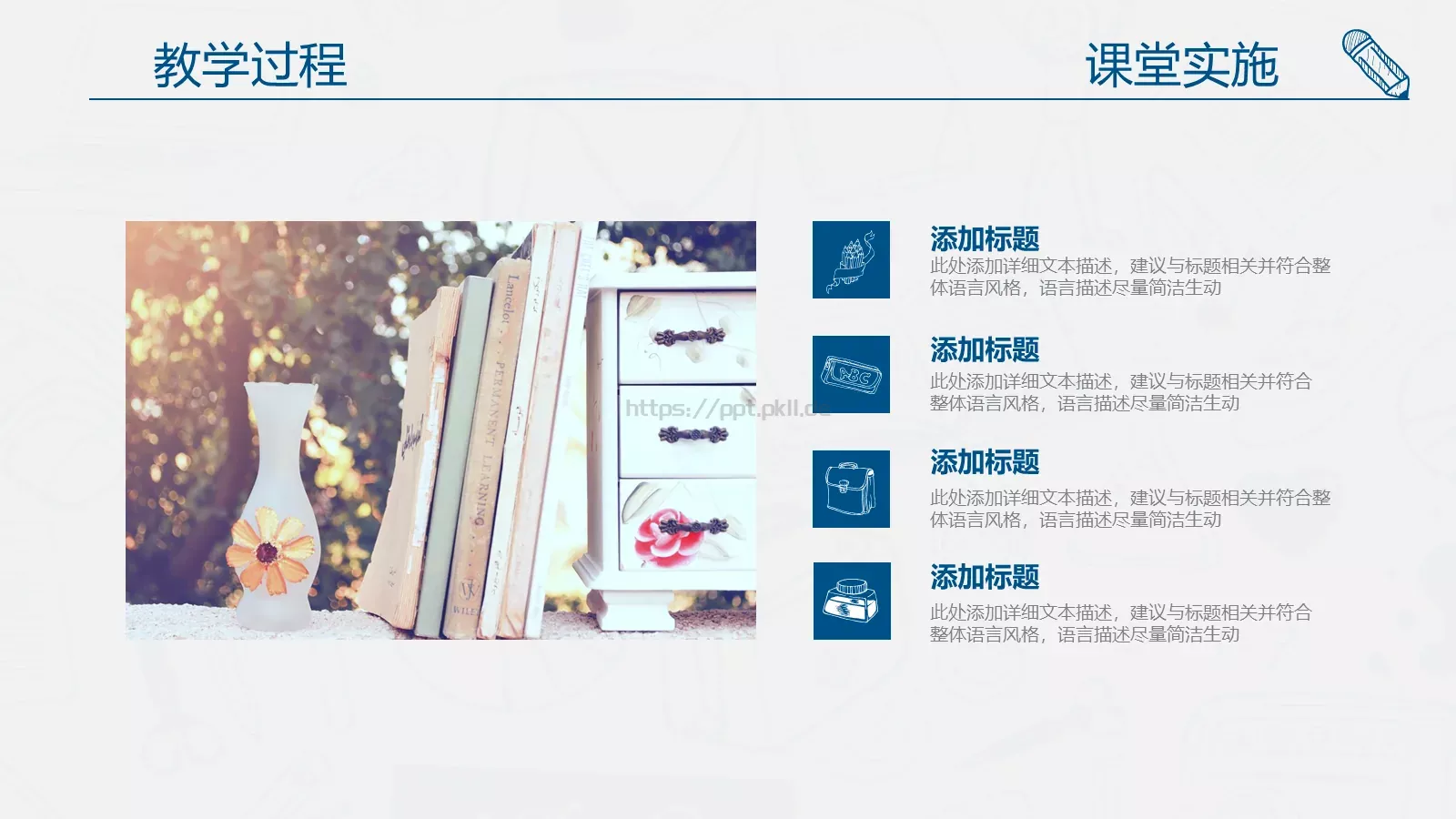 教师说课动态PPT模板 第 19 页预览图