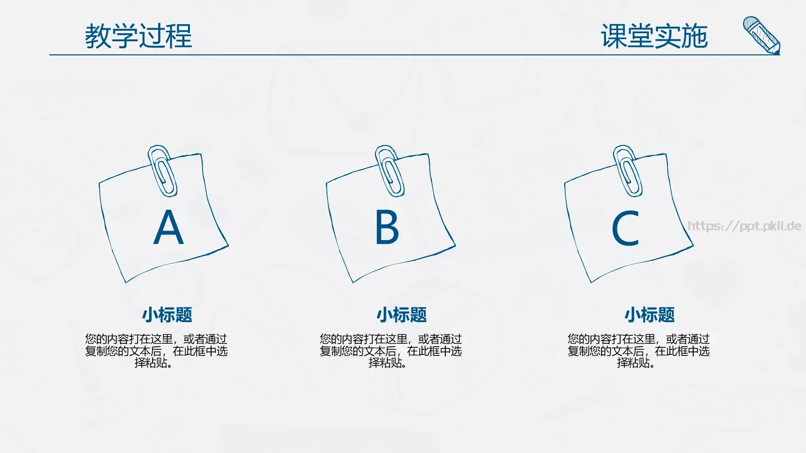 教师说课动态PPT模板 第 21 页预览图