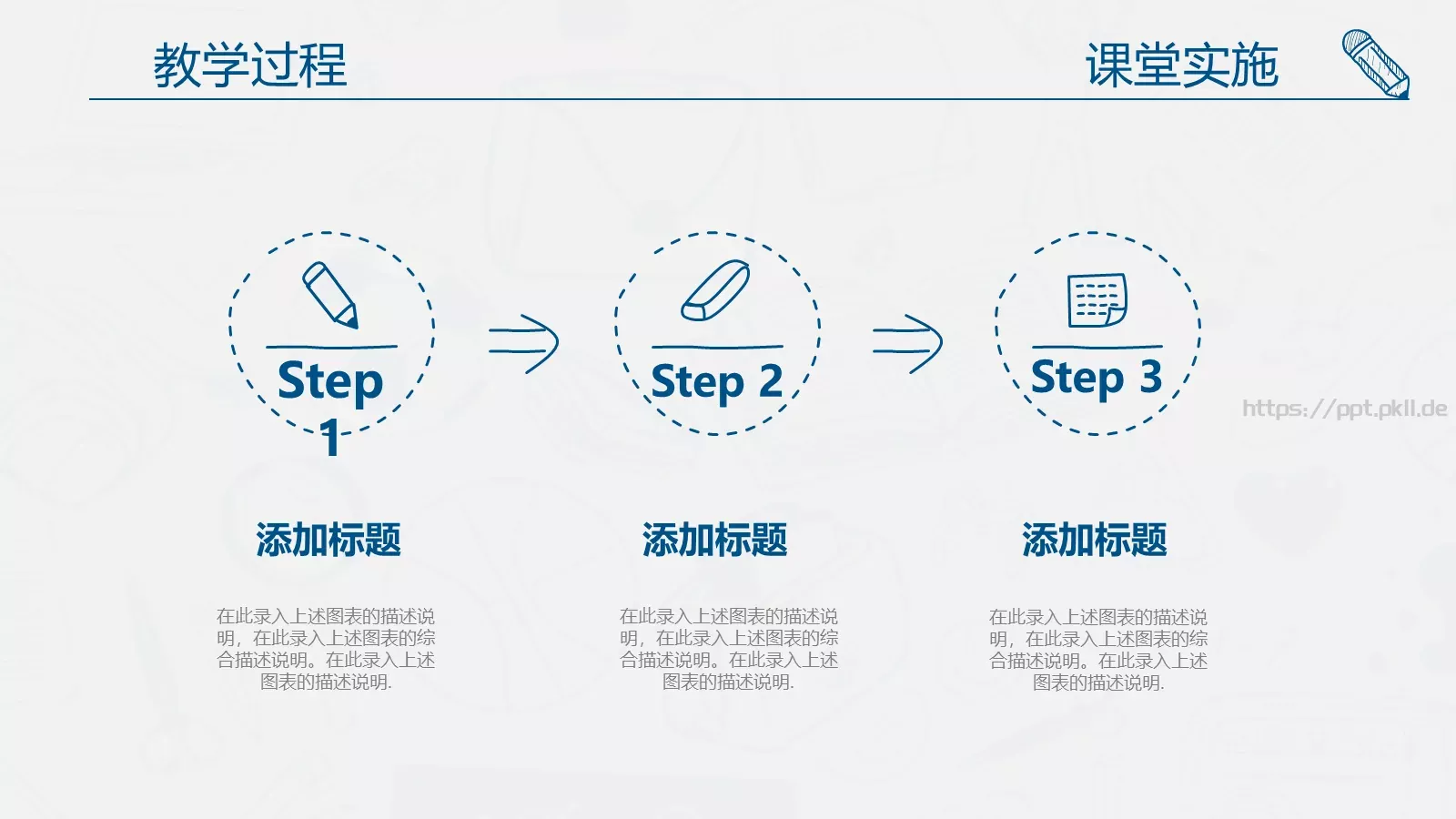 教师说课动态PPT模板 第 24 页预览图