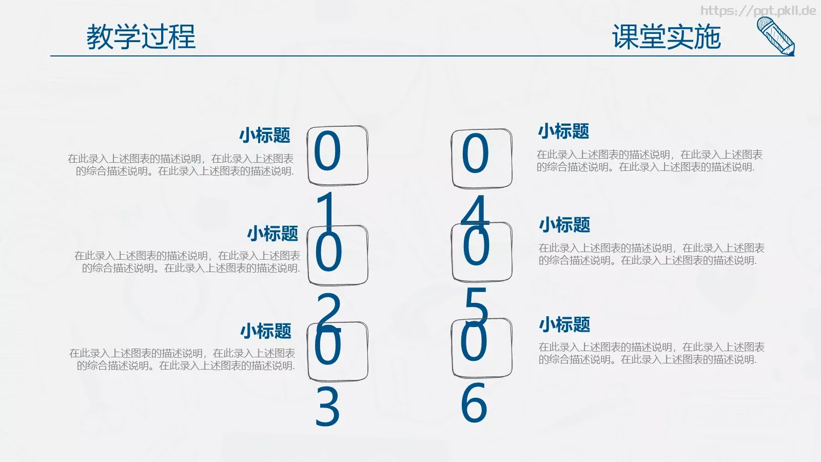 教师说课动态PPT模板 第 23 页预览图
