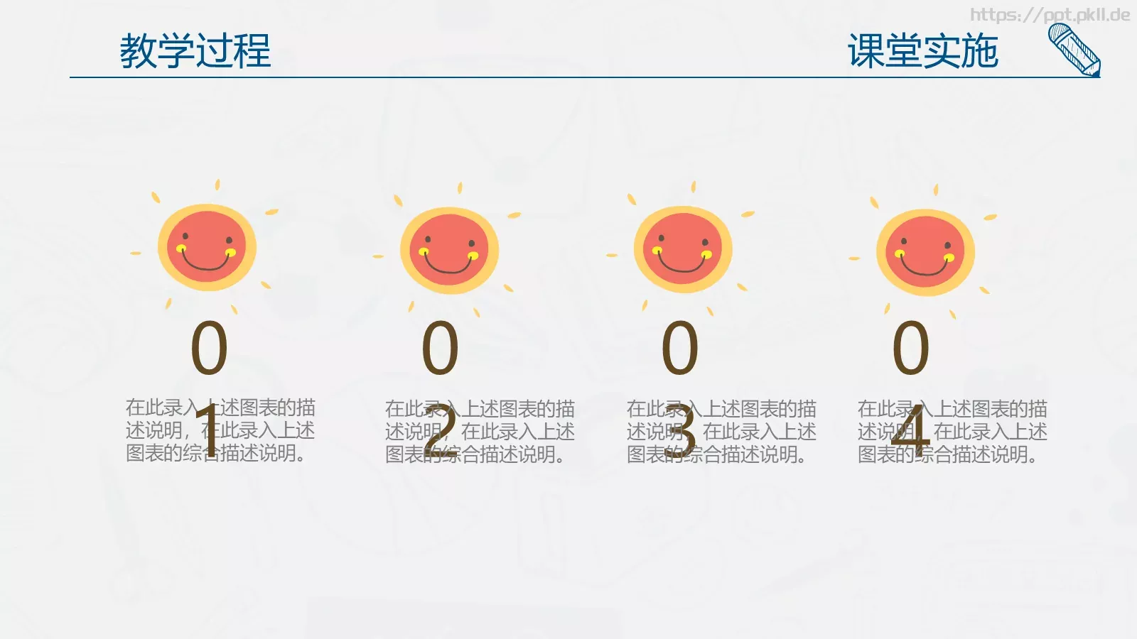 教师说课动态PPT模板 第 25 页预览图