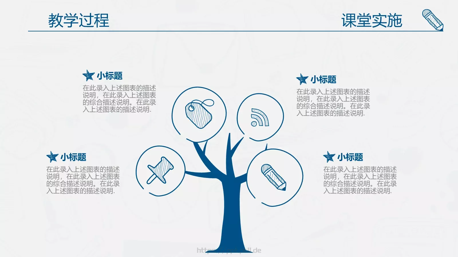 教师说课动态PPT模板 第 28 页预览图