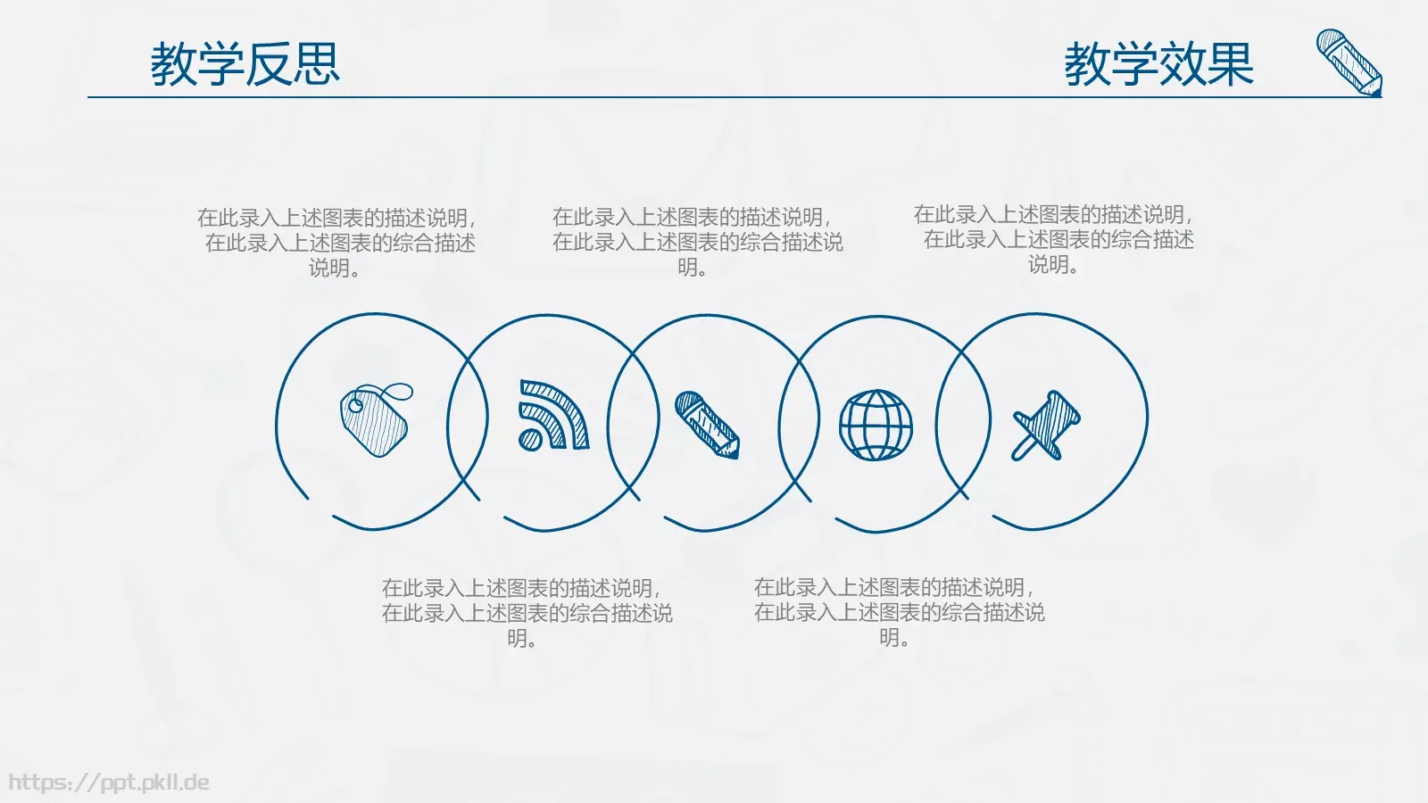 教师说课动态PPT模板 第 30 页预览图