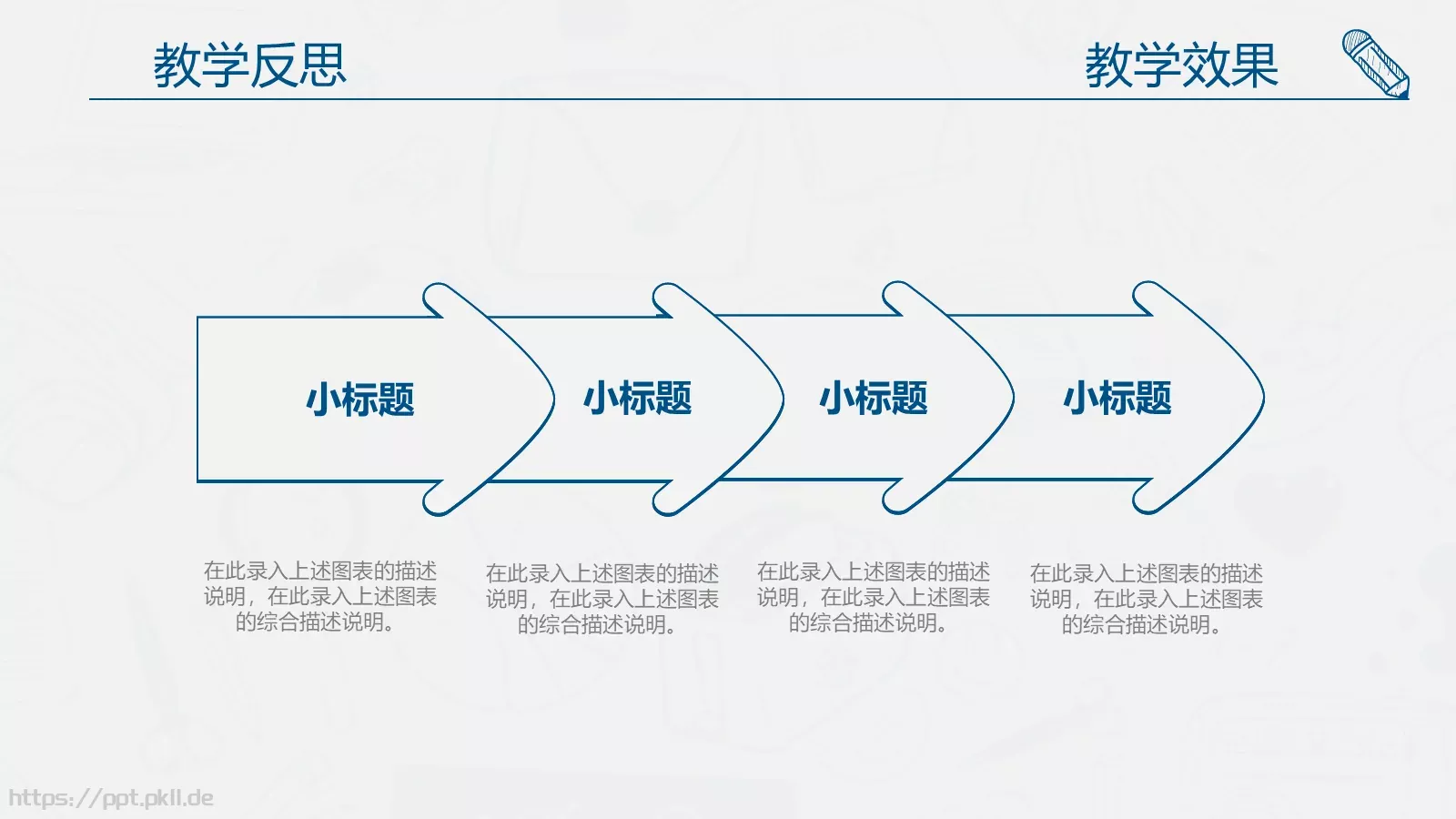 教师说课动态PPT模板 第 33 页预览图