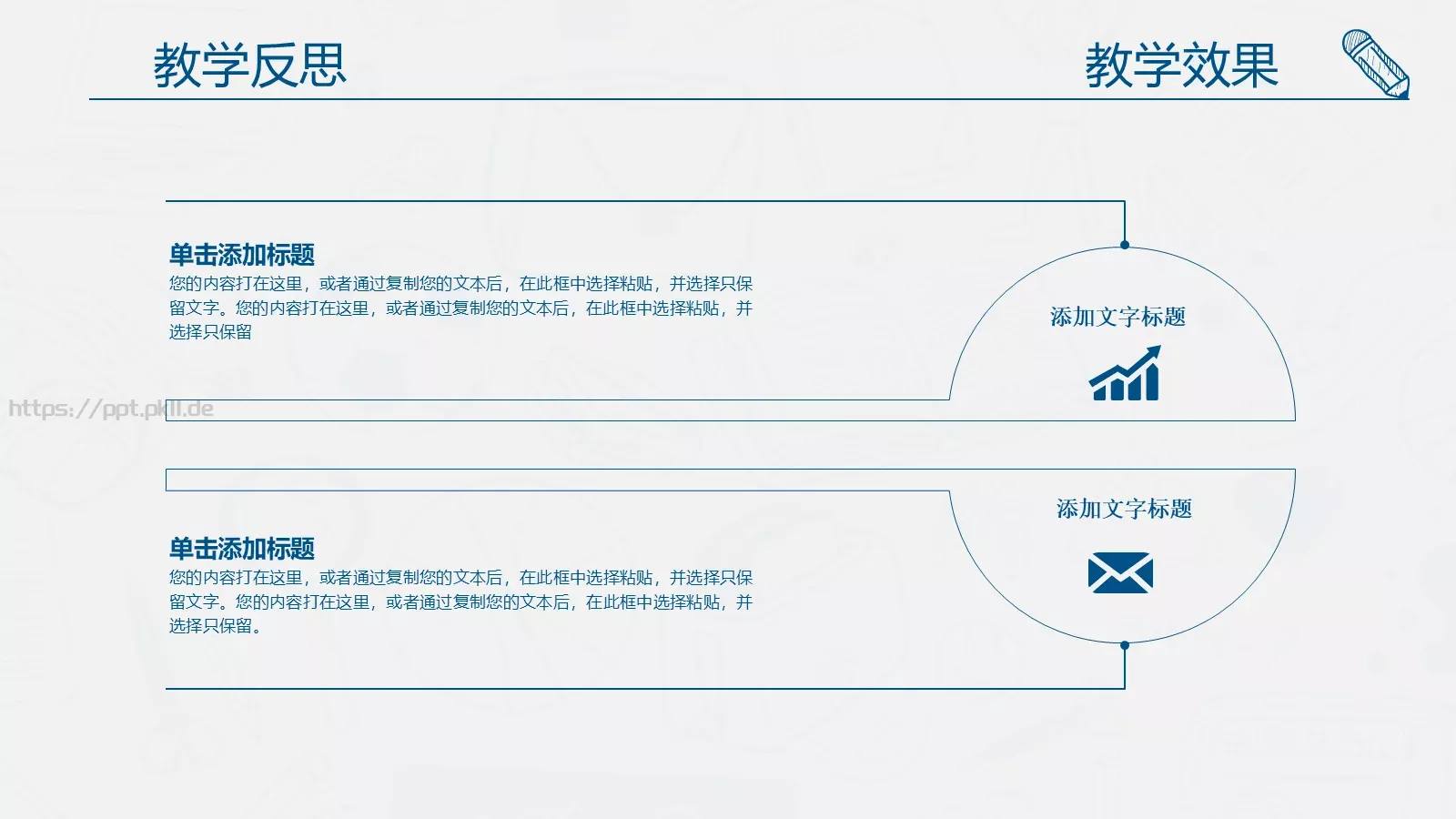 教师说课动态PPT模板 第 34 页预览图