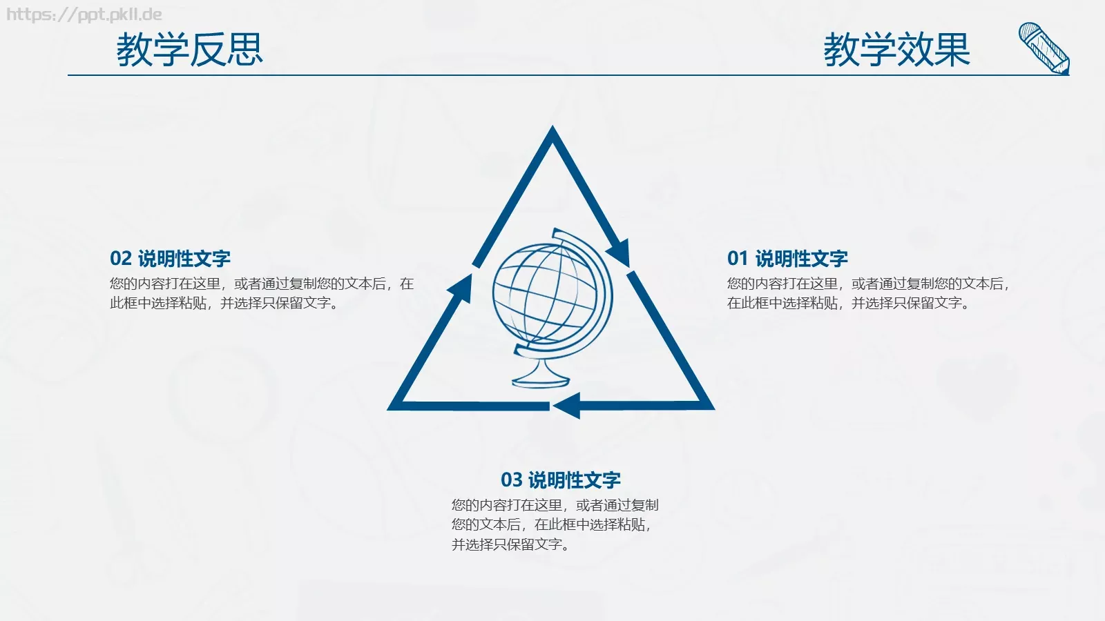 教师说课动态PPT模板 第 35 页预览图