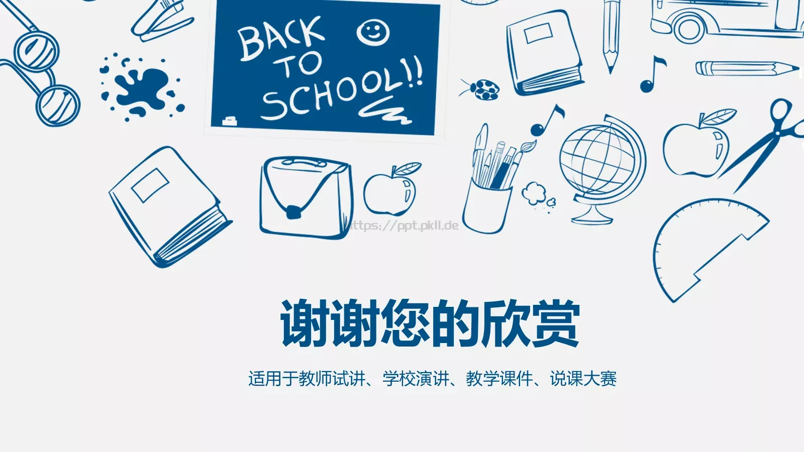 教师说课动态PPT模板 第 36 页预览图