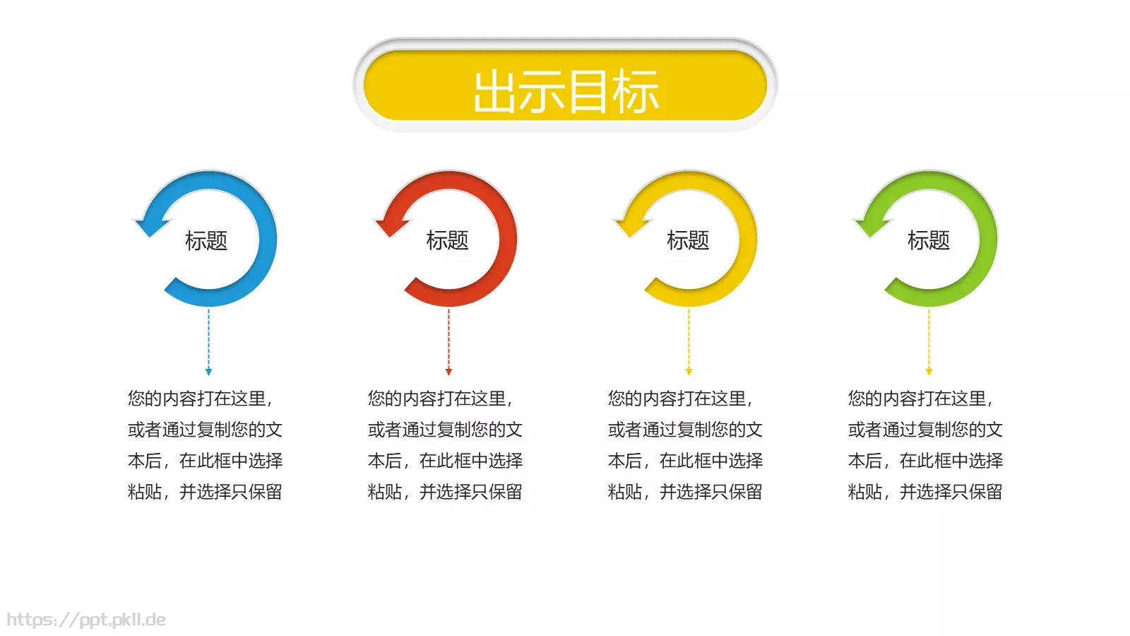 教师通用说课PPT模板 第 14 页预览图