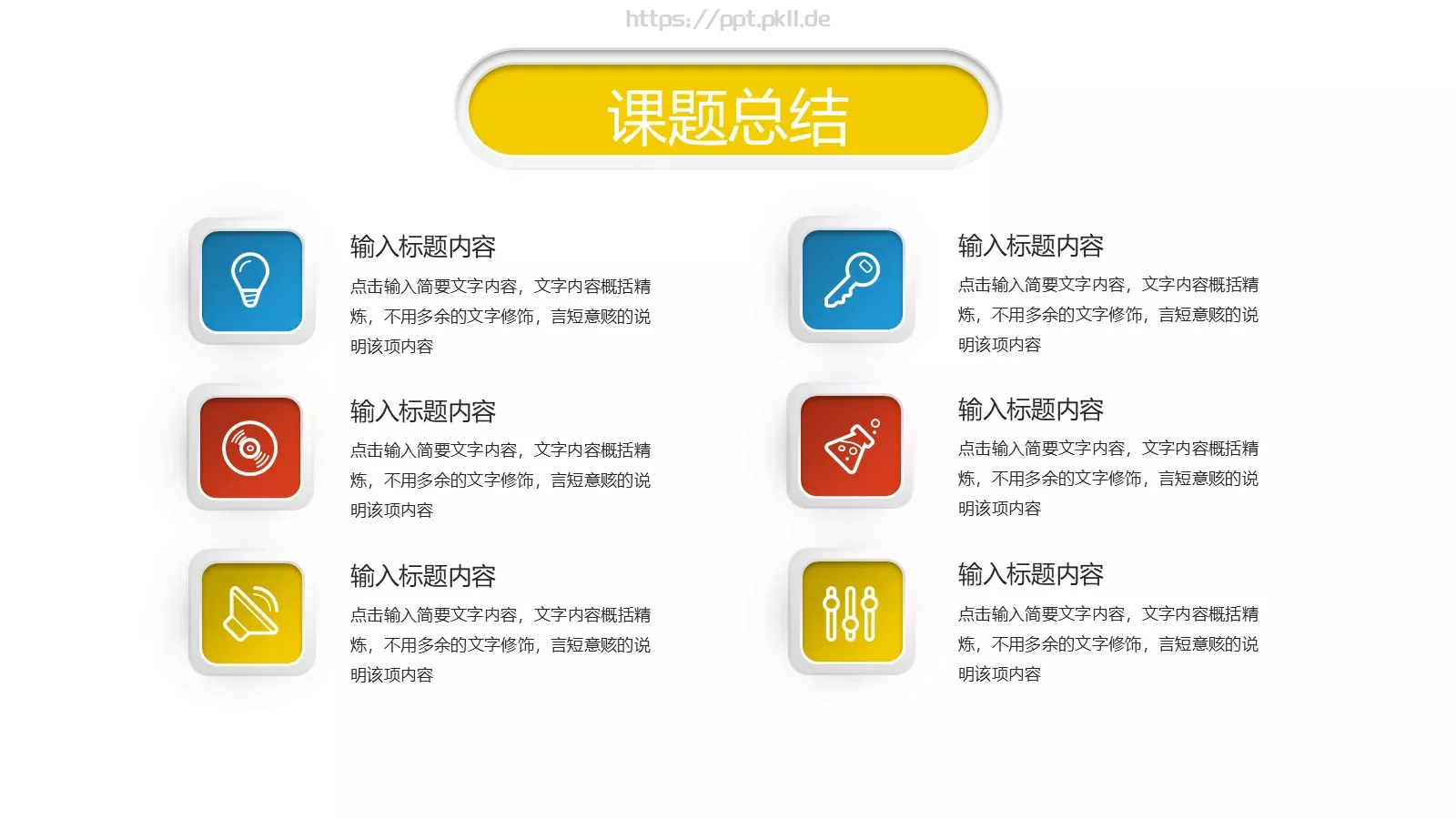 教师通用说课PPT模板 第 17 页预览图