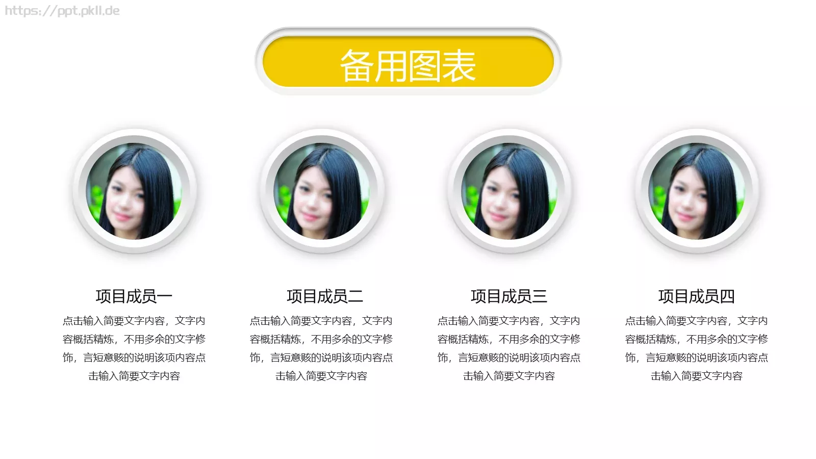 教师通用说课PPT模板 第 21 页预览图