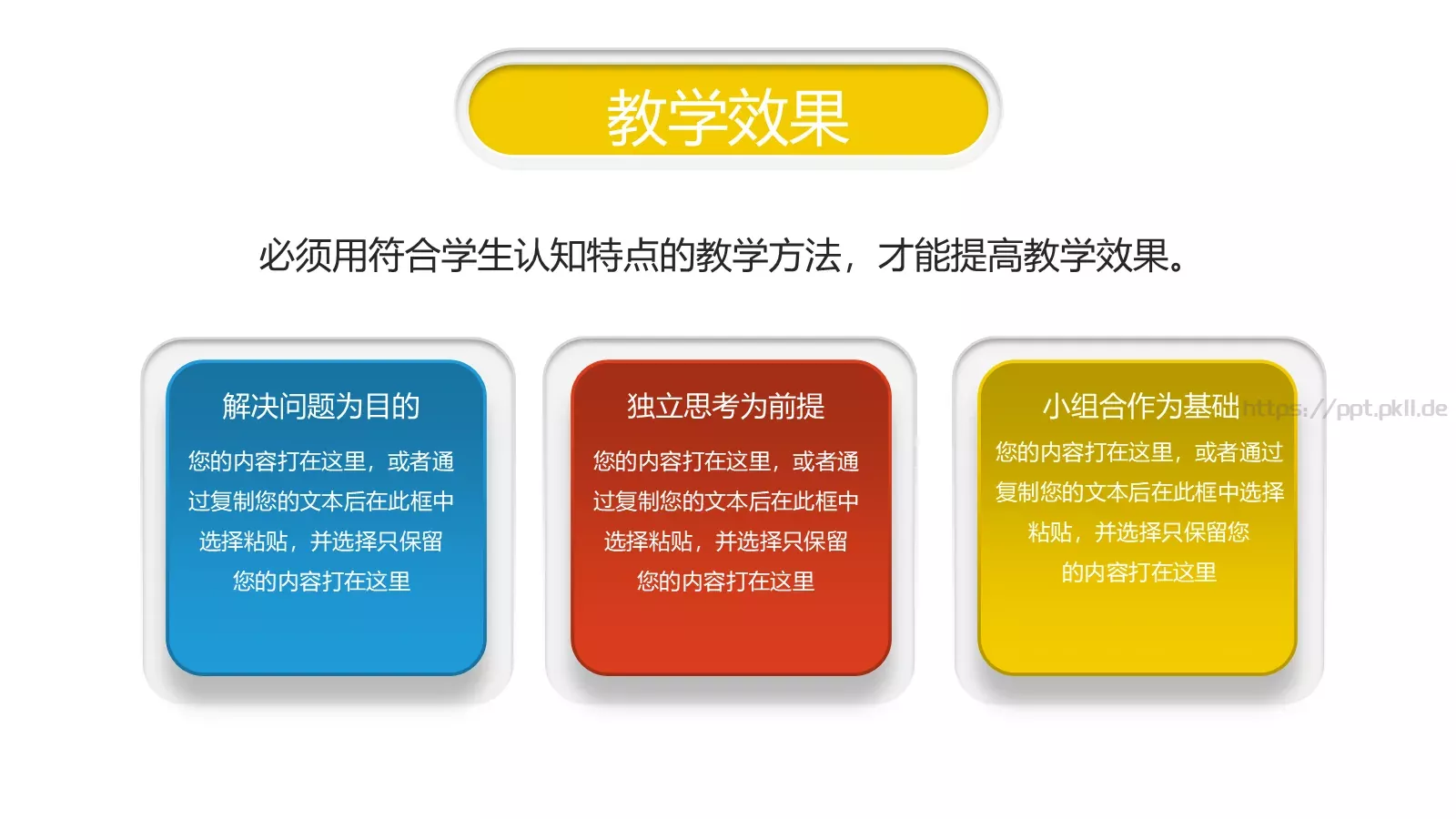 教师通用说课PPT模板 第 19 页预览图