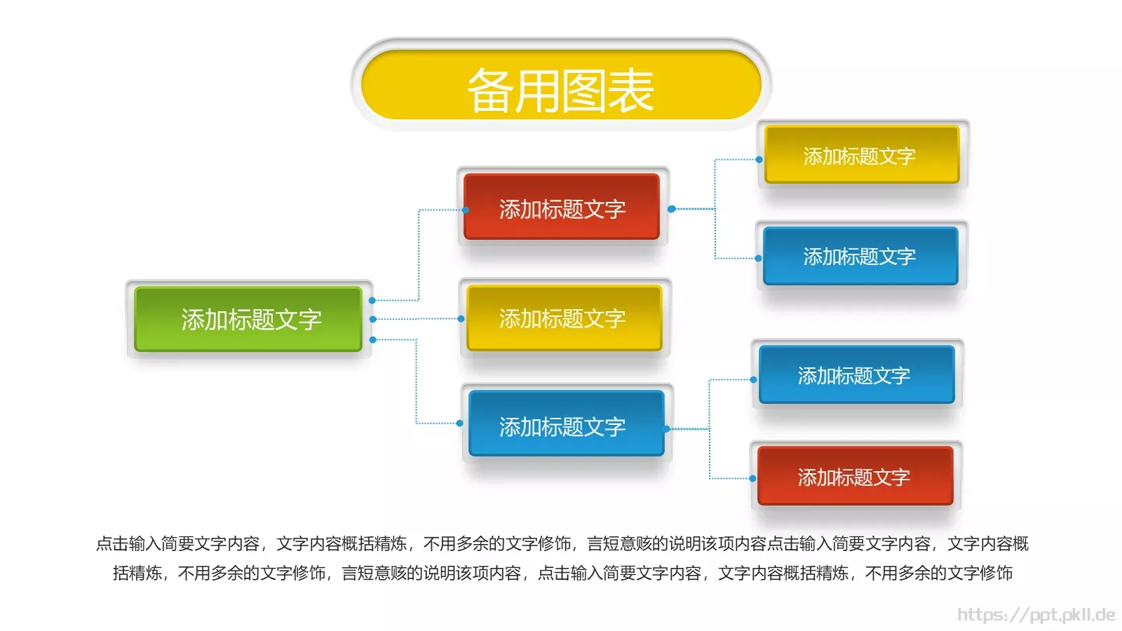教师通用说课PPT模板 第 22 页预览图