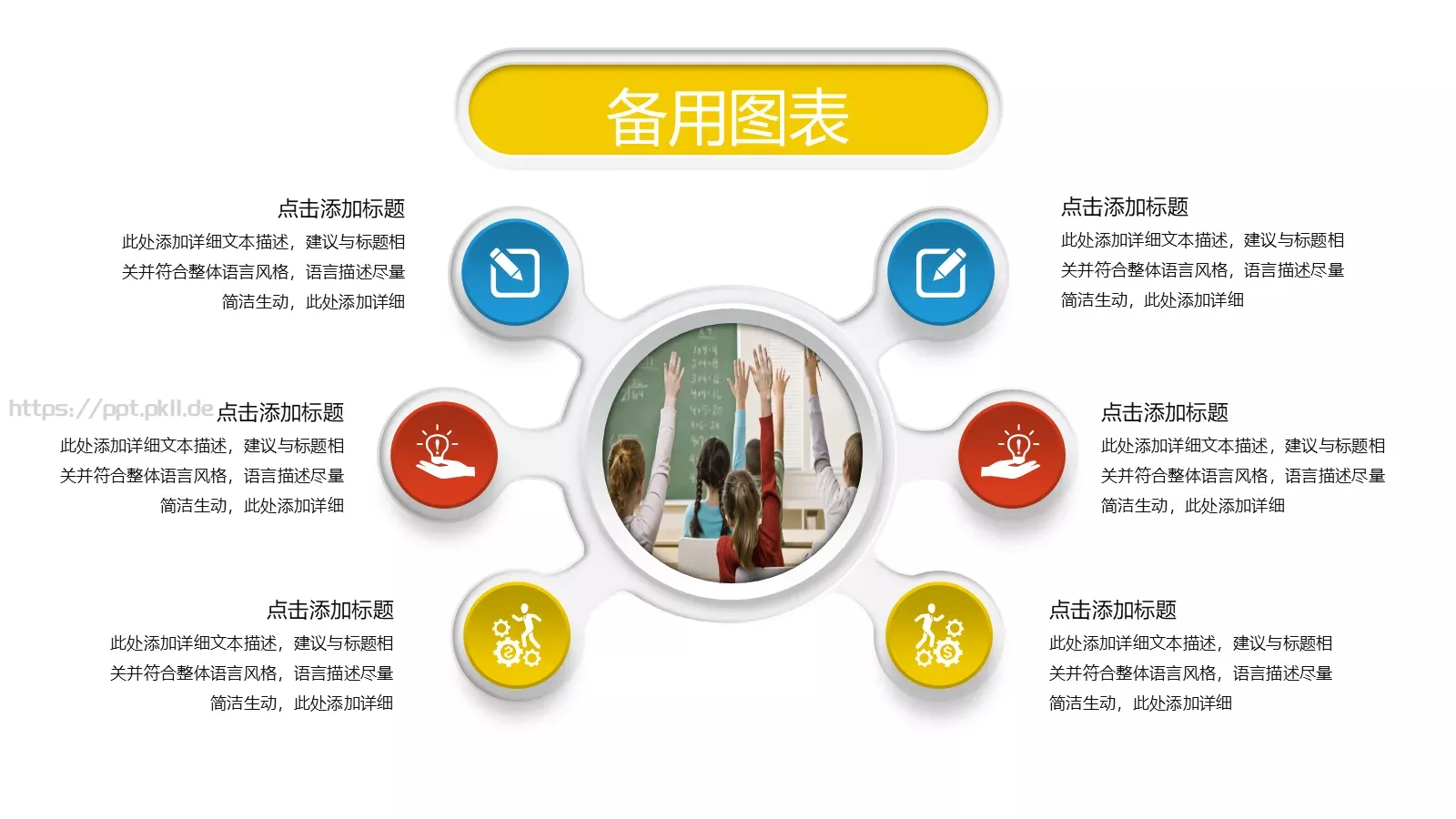 教师通用说课PPT模板 第 23 页预览图