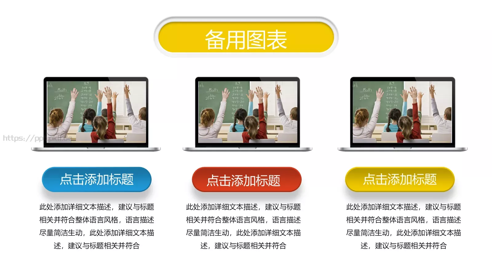 教师通用说课PPT模板 第 24 页预览图