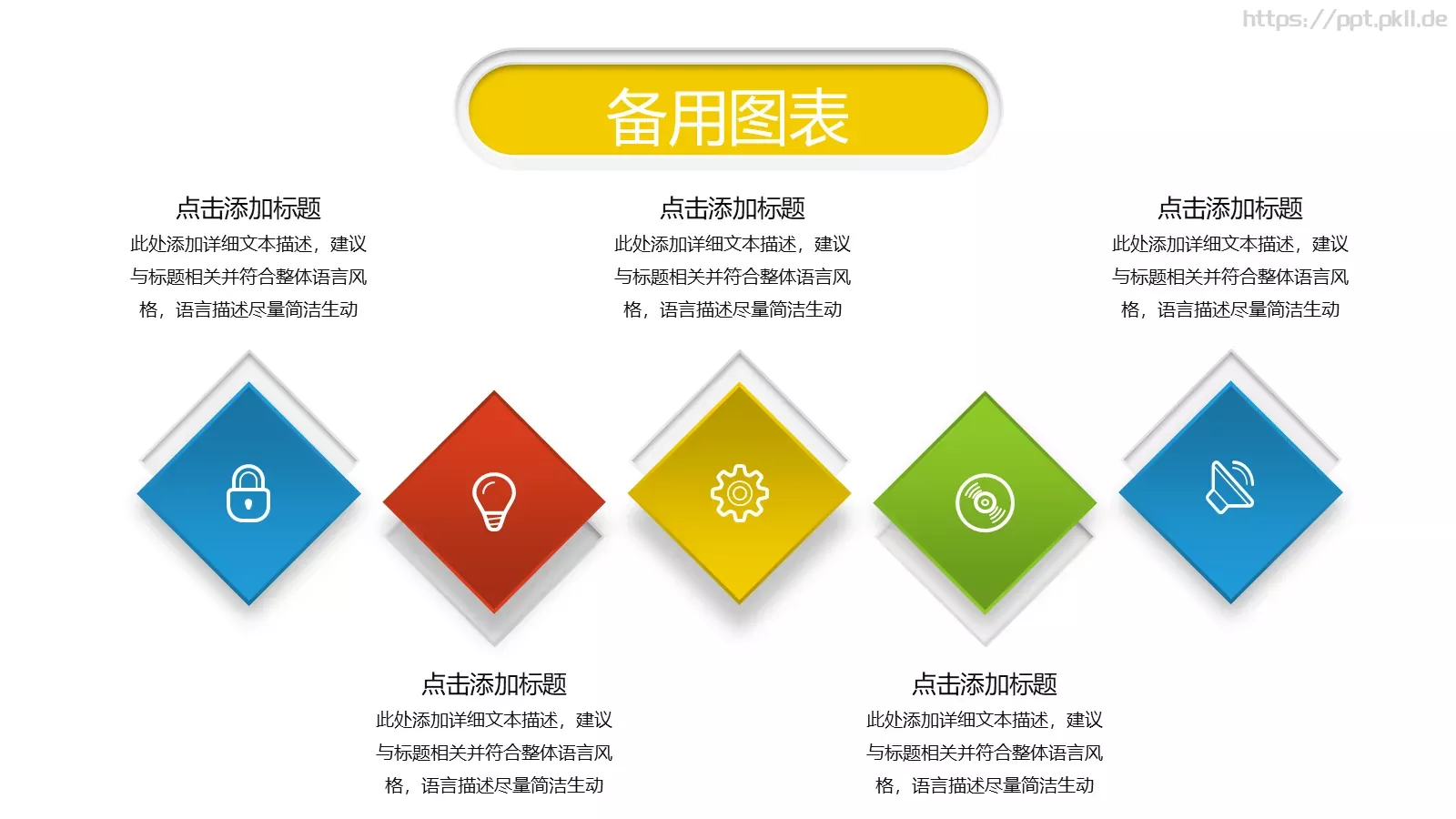 教师通用说课PPT模板 第 25 页预览图