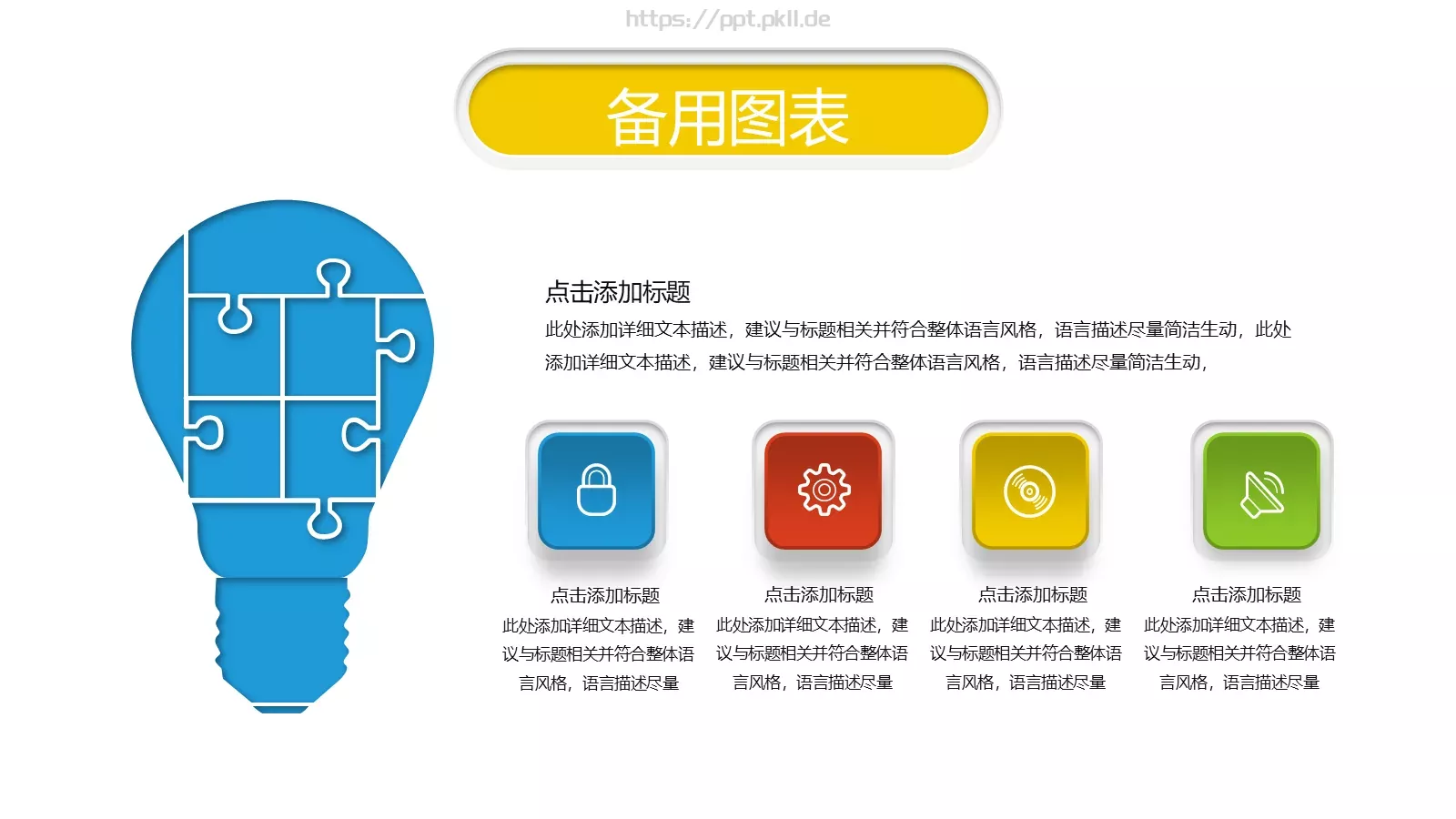 教师通用说课PPT模板 第 26 页预览图