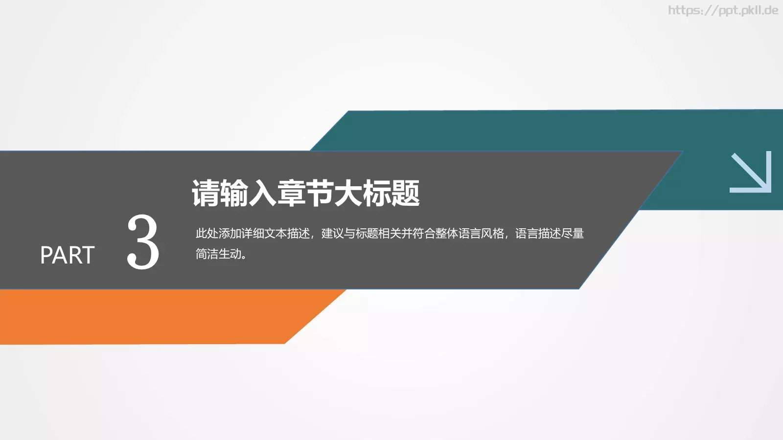 教育培训模板 第 16 页预览图