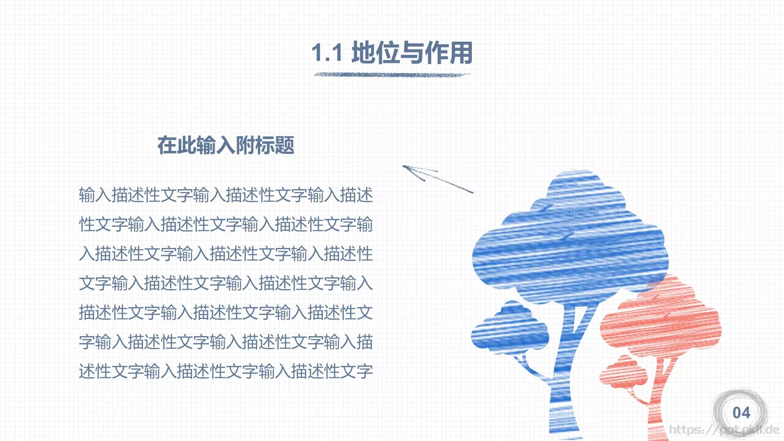 教师说课模板 第 4 页缩略图