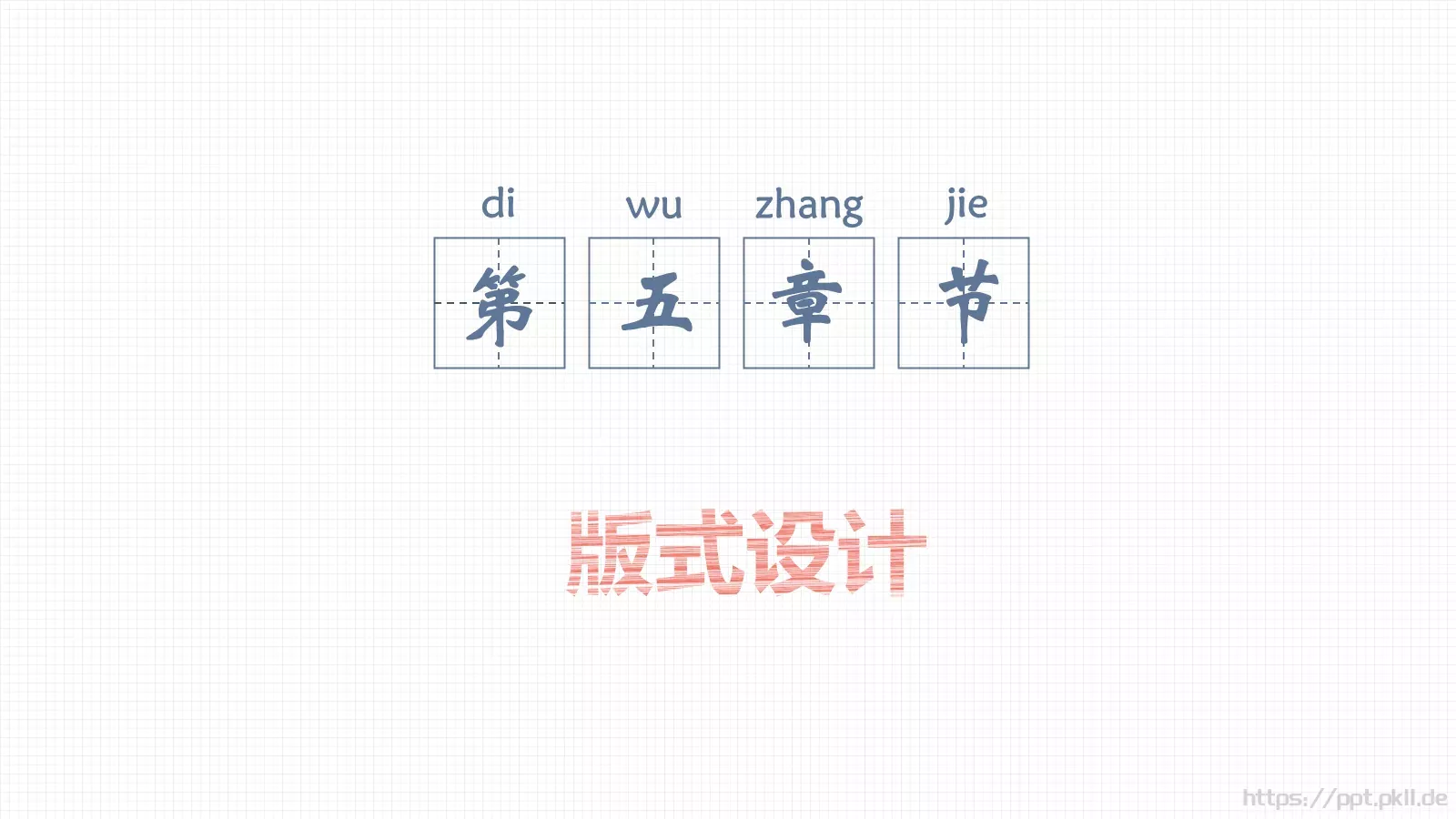 教师说课模板 第 21 页预览图