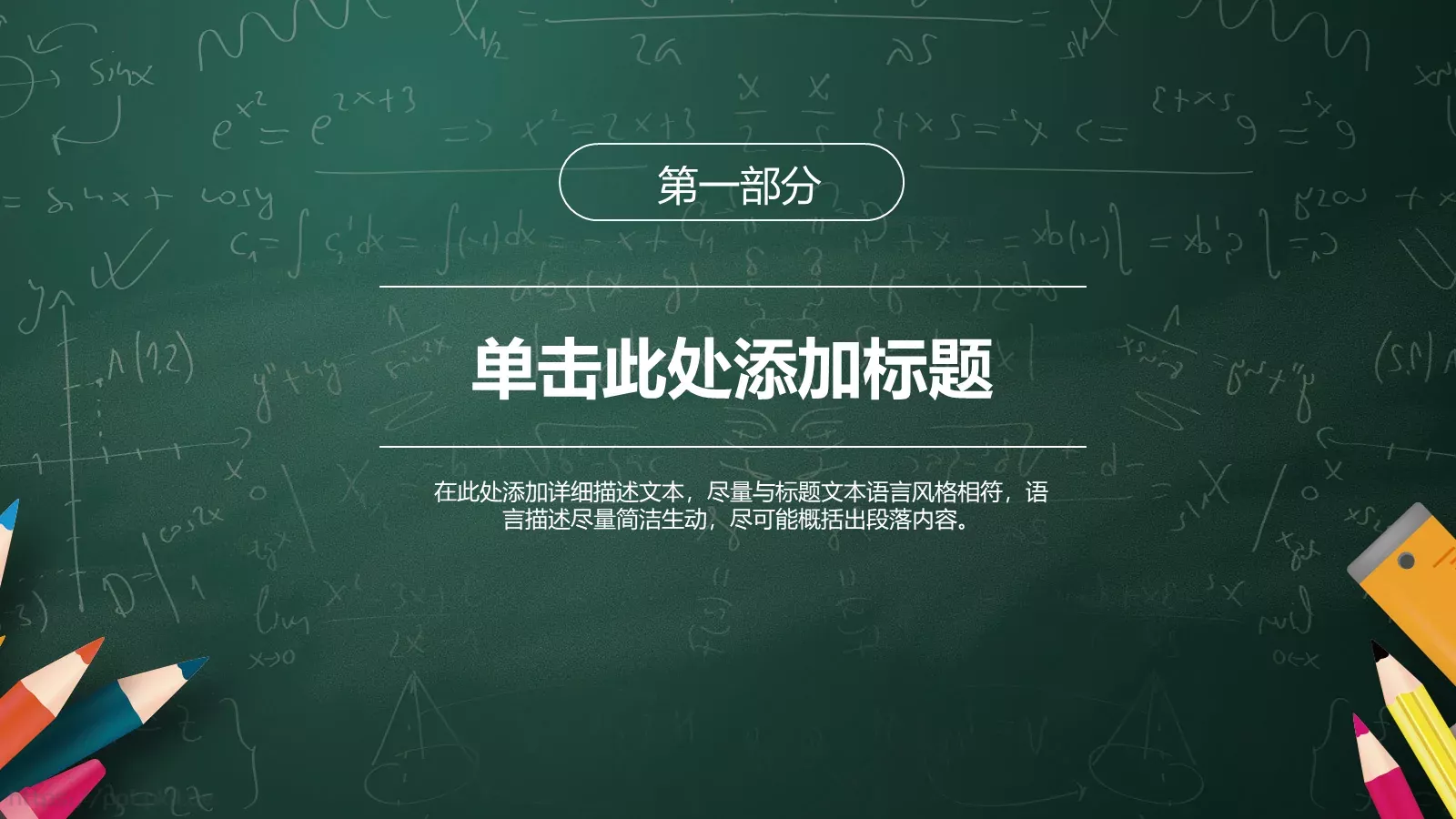 培训课件课程名称 第 4 页缩略图