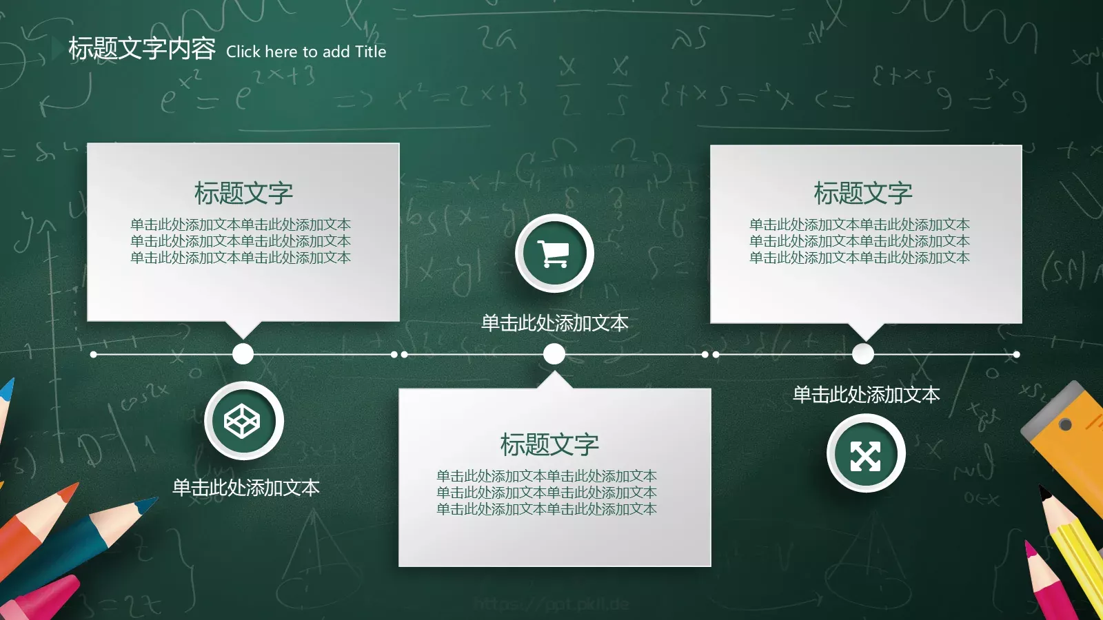 培训课件课程名称 第 6 页预览图