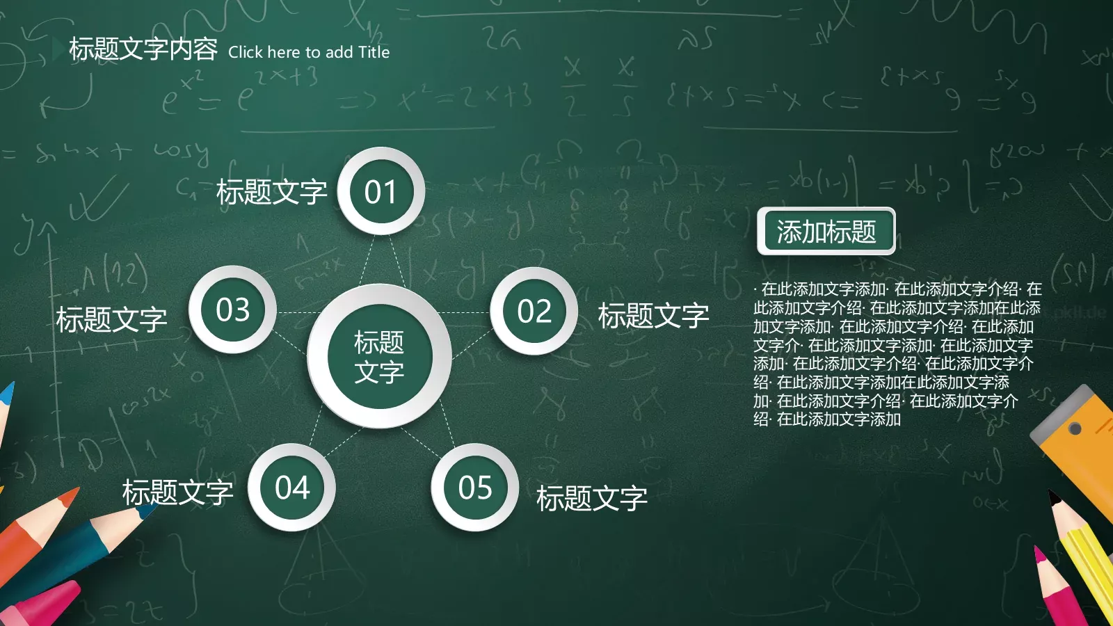 培训课件课程名称 第 8 页预览图