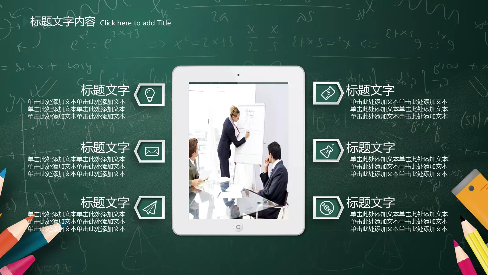 培训课件课程名称 第 9 页预览图