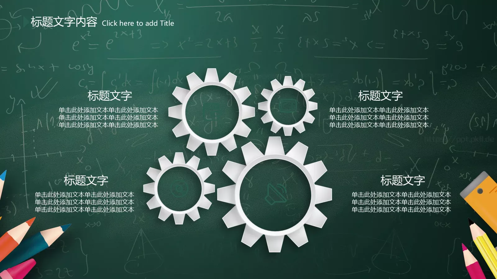 培训课件课程名称 第 10 页预览图