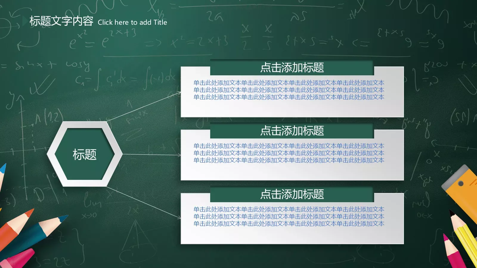 培训课件课程名称 第 11 页预览图