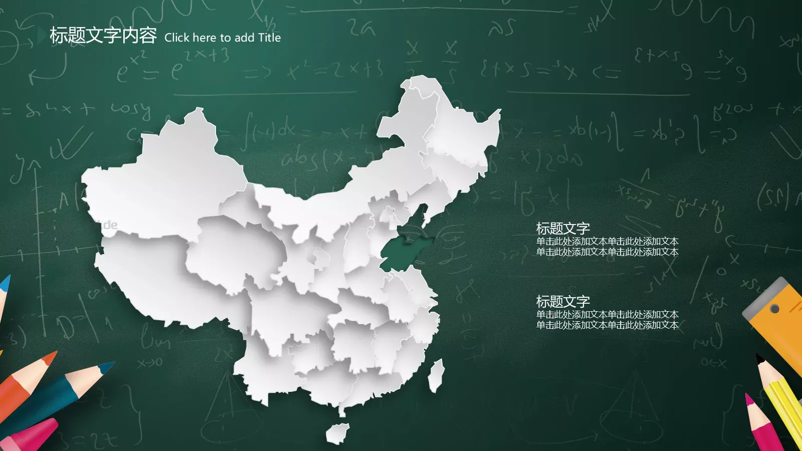 培训课件课程名称 第 18 页预览图