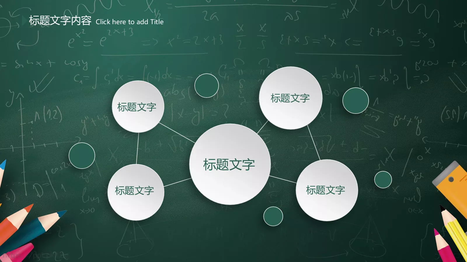 培训课件课程名称 第 17 页预览图